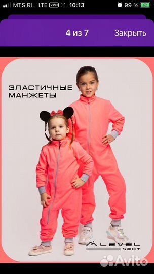 Комбинезон флисовый