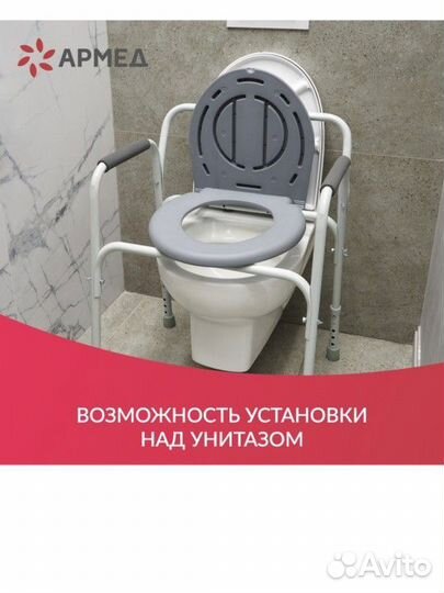 Кресло туалет новый в доставке