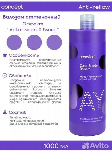 Бальзам для волос