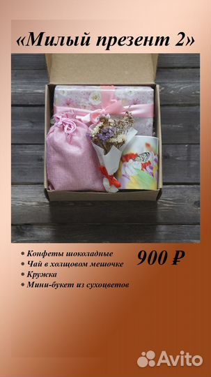 Подарочные наборы