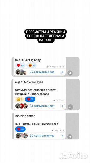 Реклама в телеграмм канале