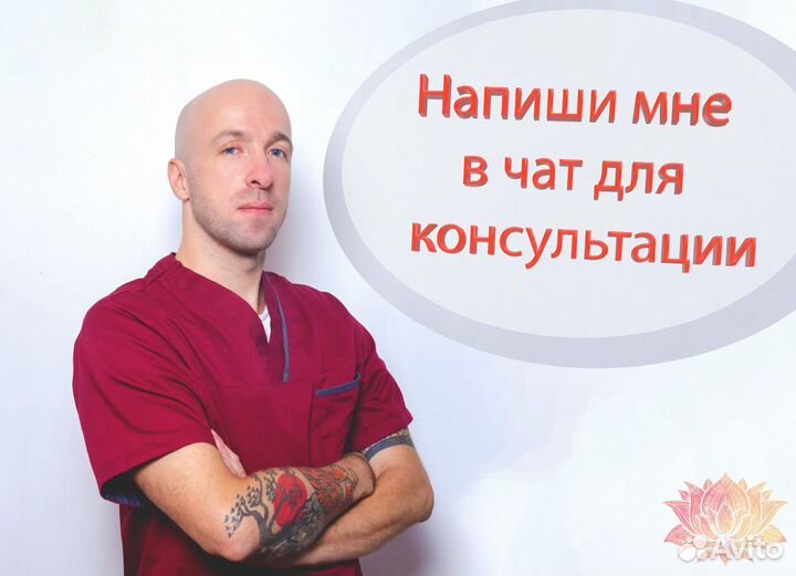 Мануальный Массаж. Костоправ. Без Боли