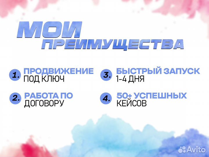 Авитолог / Услуги авитолога