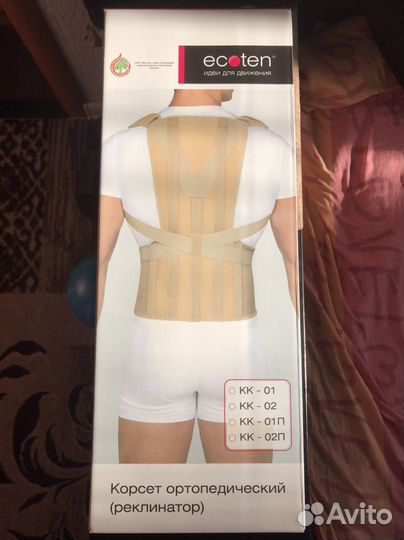 Корсет ортопедический для спины