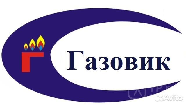 Газосварщик