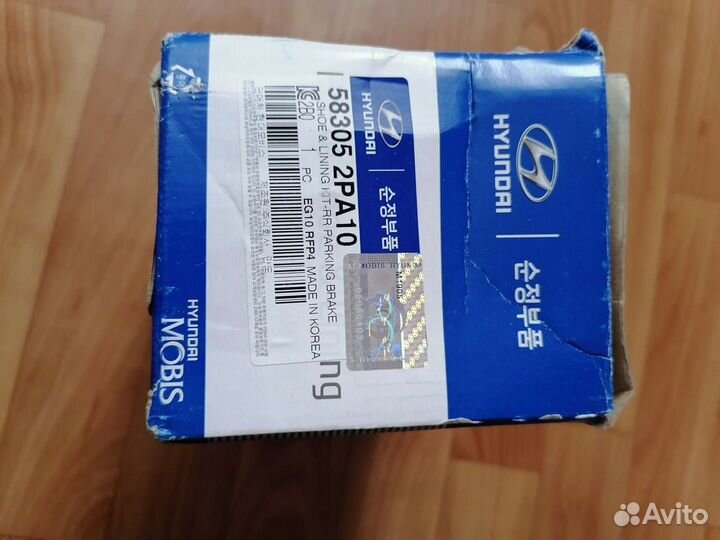 Тормозные колодки стояночного тормоза Kia Sorento