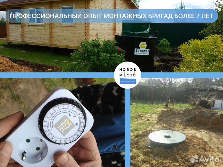 Септик под ключ