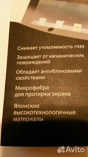 Пленка (стекло) на планшет SAMSUNG новая