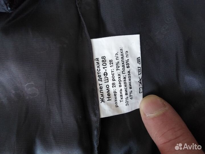 Школьный жилет Sky Lake 28/128