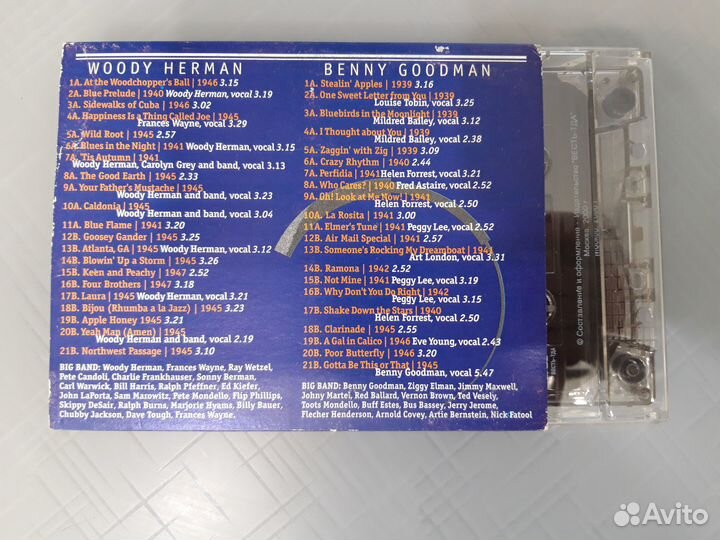 Ретро музыка на аудиокассетах