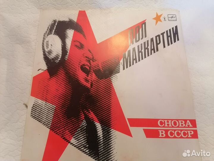 Винил Пол Маккартни снова в СССР