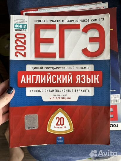 Учебники для подготовки к егэ