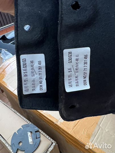 Подкрыльник задний на Бмв G30