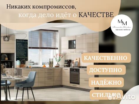 Кухня прямая любого размера