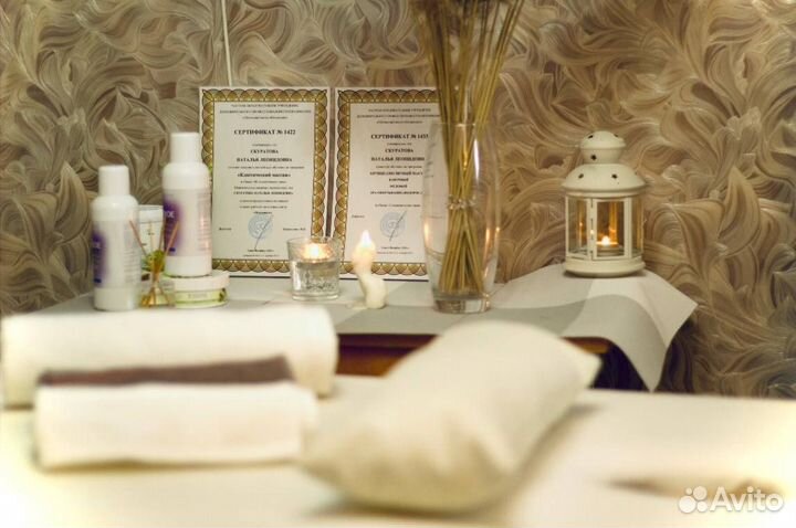 Массаж классический