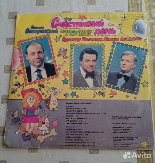 Большие детские пластинки