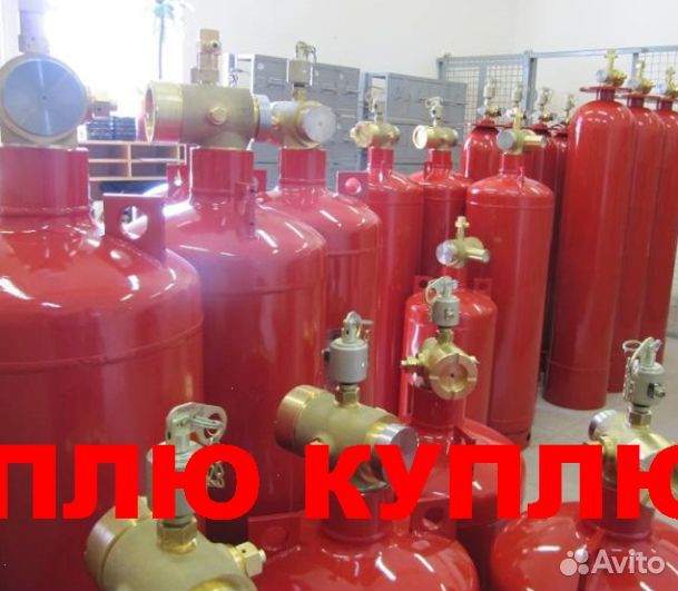 Пожарные баллоны,модули,фреон,хладон в любых емкос