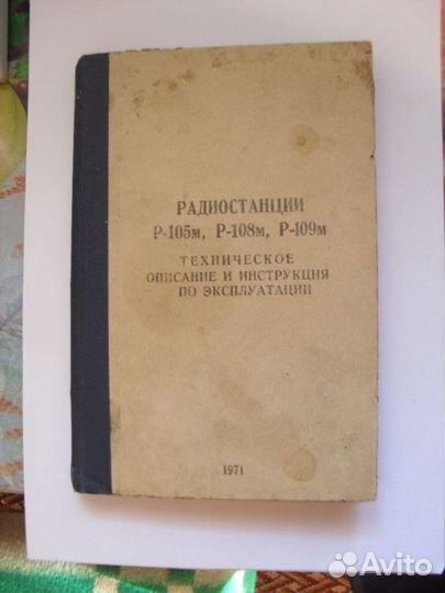 Москвич-408. Книги СССР. Справочники. Журналы