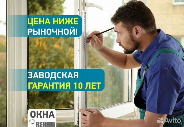 Пластиковые окна за 7 дней