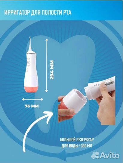 Ирригатор новый