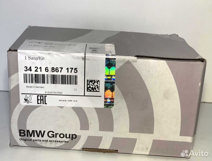 Колодки тормозные для BMW 34216867175