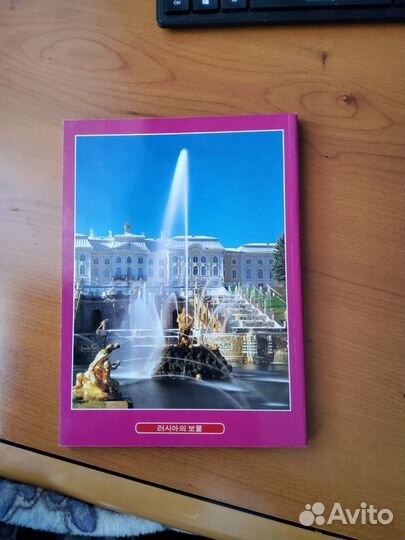 Санкт-Петербург книга на корейском языке