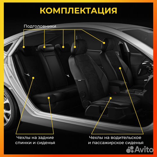 Авточехлы для Чери Тигго 8 PRO MAX с 2021-н.в