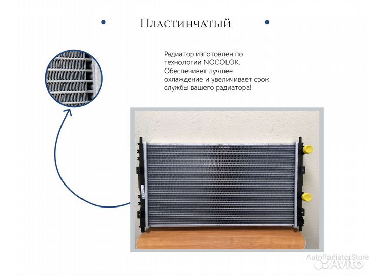 Радиатор Chrysler Sebring 00-06 / Dodge Stratus 00-06