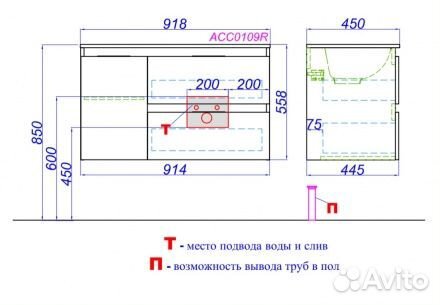 Aqwella ACC0109RDZ Тумба под раковину