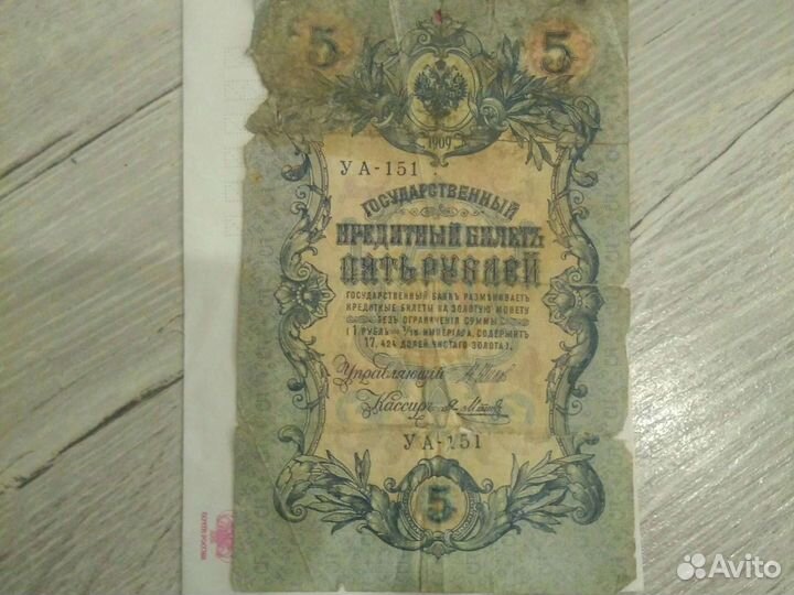 5рублей