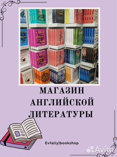 Магазин книг на английском языке