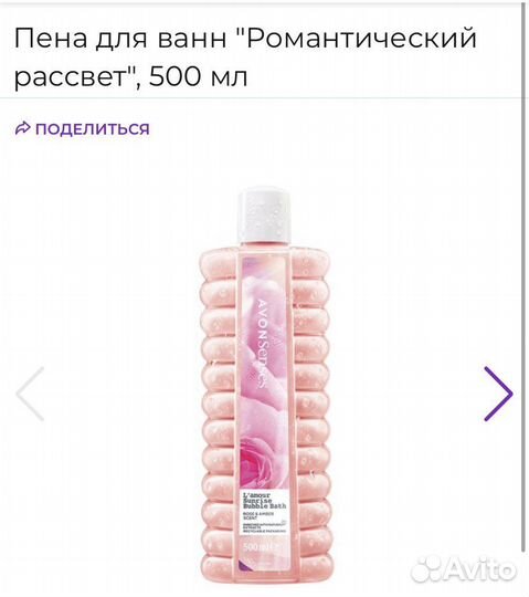 Пена для ванны новая