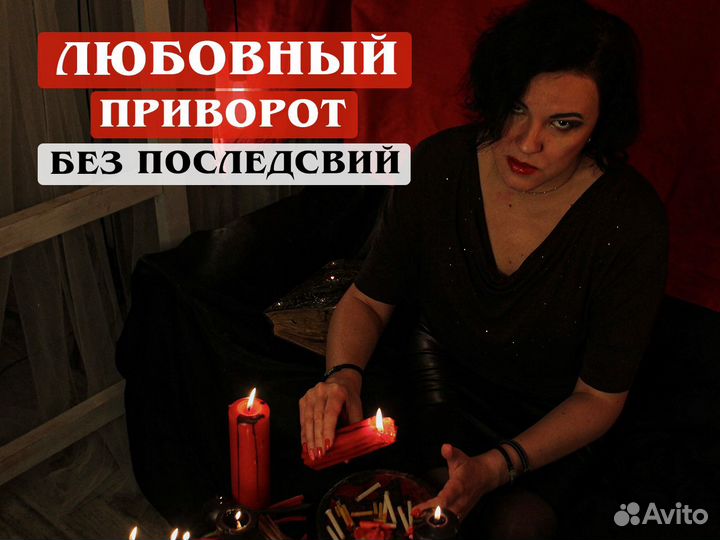 Гадание на картах Таро Любовный приворот