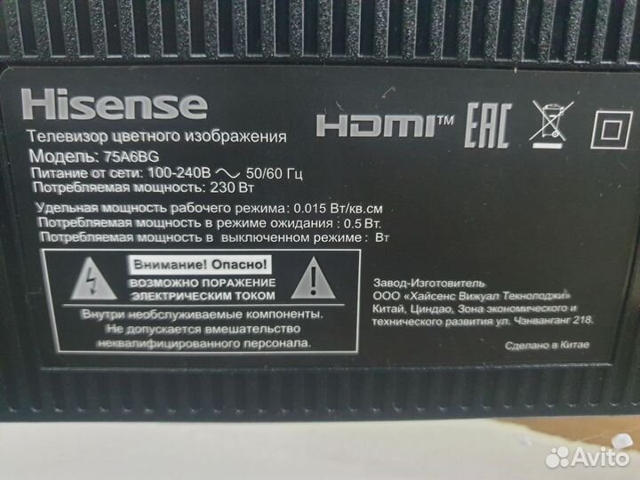 Телевизор hisense 75a6bg