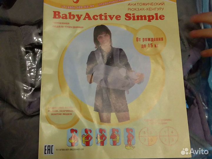 Эргорюкзак