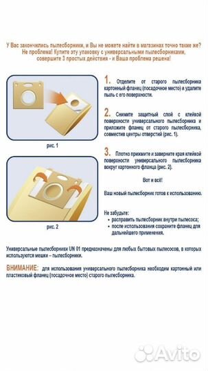 Пылесборник для пылесоса