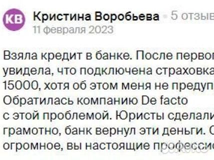 Возврат страховки по кредиту