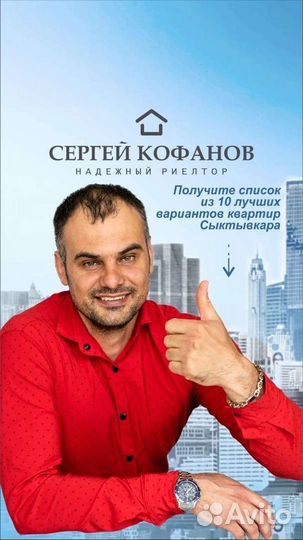Риэлтор по аренде