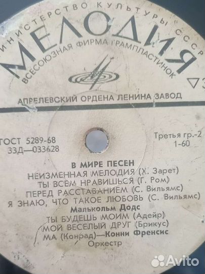 Виниловые пластинки 1873