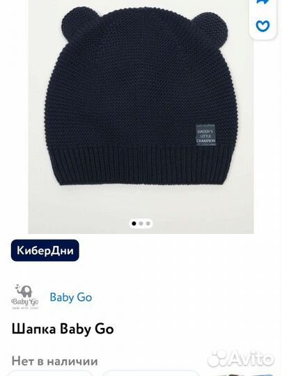 Детские шапочки