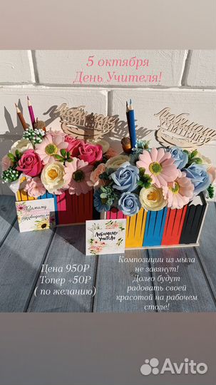 Букет для учителя Цветы для учителя