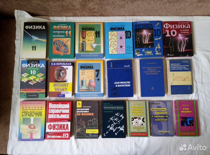 Физика- Уч.,Зад.,Спр. шк.вуз- подг. к олимп, экзам