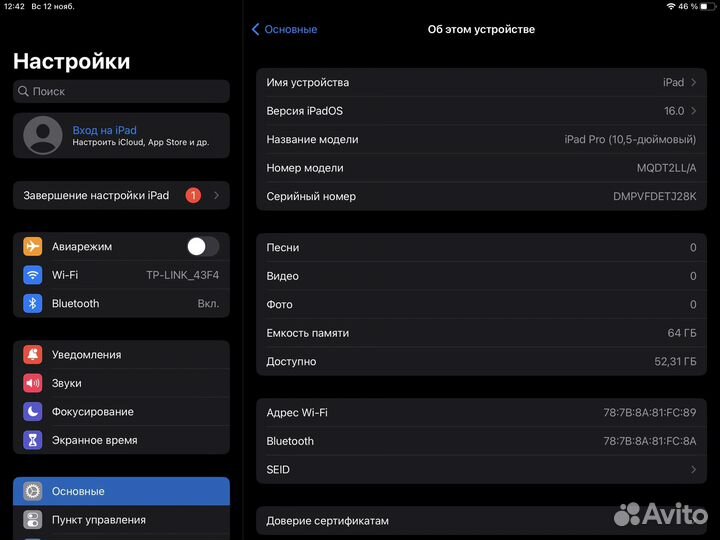 iPad Pro 10.5 2017 64 Гб Gb Айпад Про