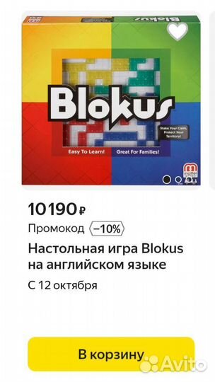 Blokus блокус оригинал от Mattel