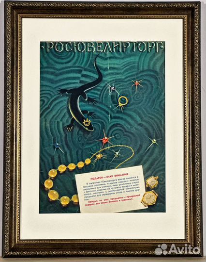 Картина СССР