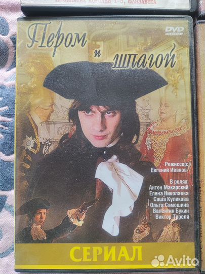 DVD диски с сериалами