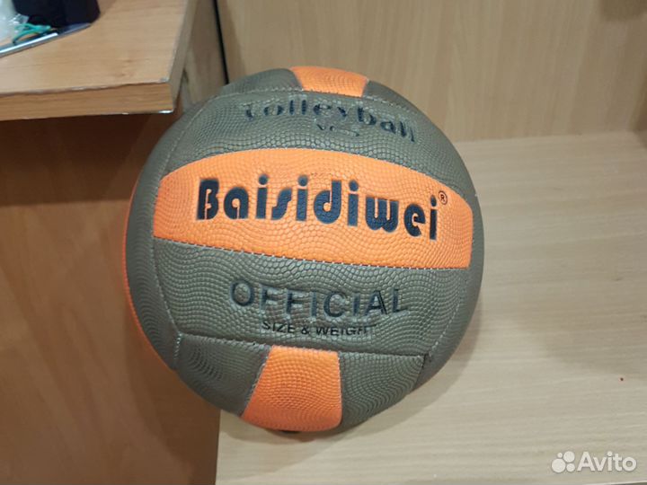 Волейбольный мяч