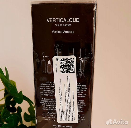 Распив оригинал Verticaloud Hermetica