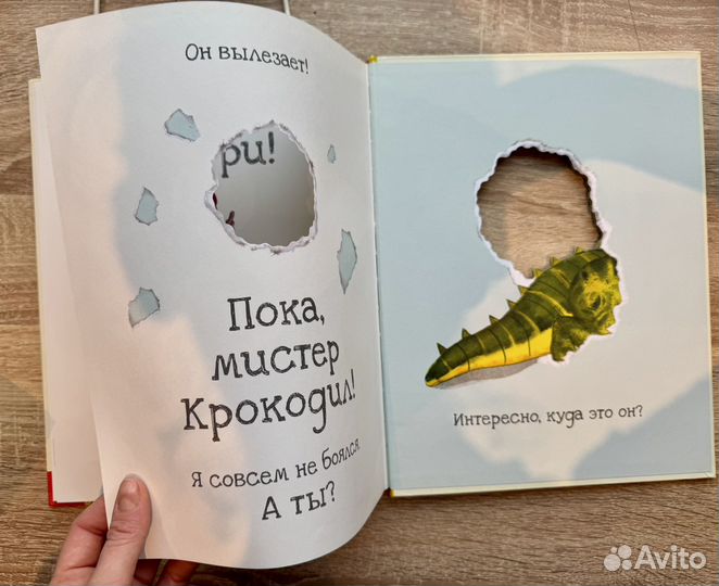 Осторожно Эта книга кусается