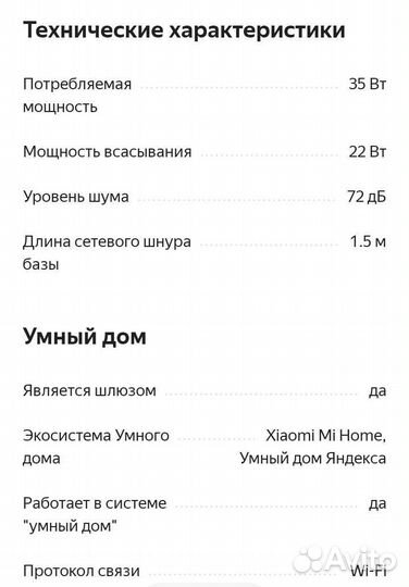 Робот пылесос xiaomi